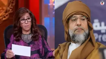 ماذا قالت ليلى عبد اللطيف عن سيف الإسلام القذافي؟ (فيديو)